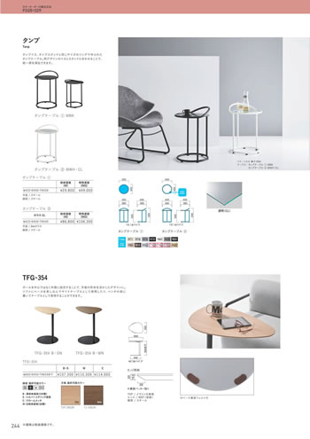 タンプ・TFG-354